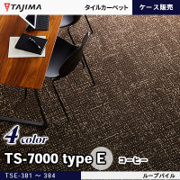 GA-570 【GA5701/GA5702/GA5703】 東リ タイルカーペット（3色/50X50cm