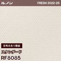 RF8082 [空気を洗う壁紙] スタンダード ルノン 壁紙 フレッシュ 2022
