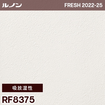 RF8375 [吸放湿性] ルノン 壁紙 フレッシュ 2022-25 m販売