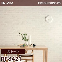 RE55682 サンゲツ 壁紙 リザーブ 2024-27