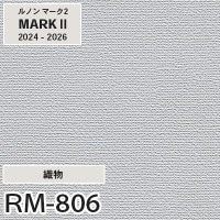SLP345 石目調 シンコール 壁紙クロス SLプラス 2025-2027 (m販売)
