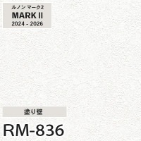RM813 織物調 (防カビ) ルノン 壁紙 マークⅡ 2024-26 (量産クロス) m販売