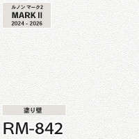 RM871 旧品番 2024-26 ルノン 壁紙 マークⅡ 量産クロス