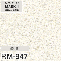 RM888 旧品番 2024-26 ルノン 壁紙 マークⅡ 量産クロス