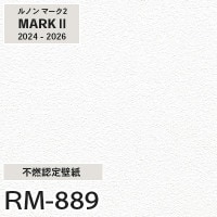 RM828 旧品番 2024-26 ルノン 壁紙 マークⅡ 量産クロス