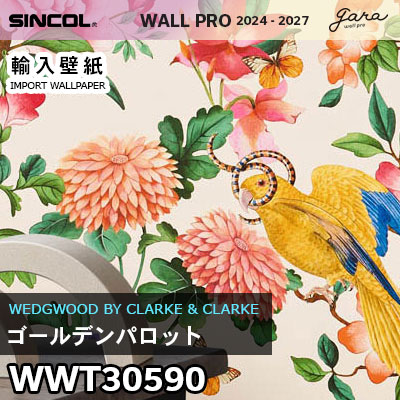 輸入壁紙 WWT30590 [ゴールデンパロット] シンコール wallpro 2024-2025 ロール販売