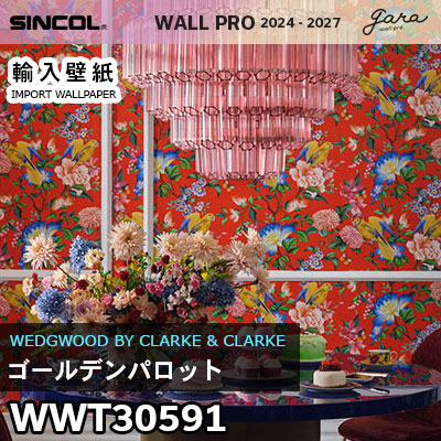 輸入壁紙 WWT30591 [ゴールデンパロット] シンコール wallpro 2024-2025 ロール販売