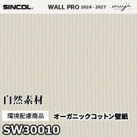 塗装下地用壁紙 [ラウファーザー] PW71 フリース (ドイツ製) サンゲツ