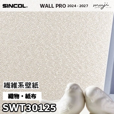 わたるページ SWT30125 織物・紙布 シンコール 壁紙 ウォールプロ muji 2024-2027 m販売