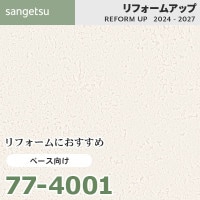 ゥため様 FE76777 FE76778 FE76779 [エレガント・クラシック] サンゲツ