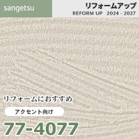 side様　リフォーム カナエル リフォームフロア | 床材 | 製品情報 | 株式会社ノダ