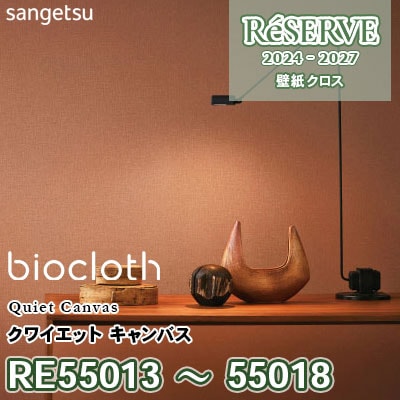 PUEBCO｜JACQUARD FABRIC DRAWSTRING BAG Orange ジャカード