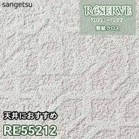 RE55208 サンゲツ 壁紙 リザーブ 2024-27
