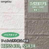 FE76371 [フィルム汚れ防止壁紙] サンゲツ 壁紙 FINE ファイン