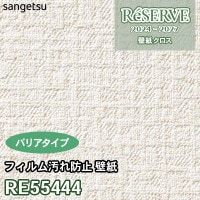 特殊フィルム汚れ防止クロス 50m 楽天市場】【壁紙】クロスのり付き サンゲツ FINE フィルム汚れ