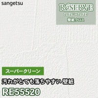 RE55519 サンゲツ 壁紙 リザーブ 2024-27