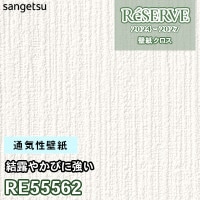 RE55564 サンゲツ 壁紙 リザーブ 2024-27