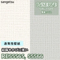 RE55564 サンゲツ 壁紙 リザーブ 2024-27