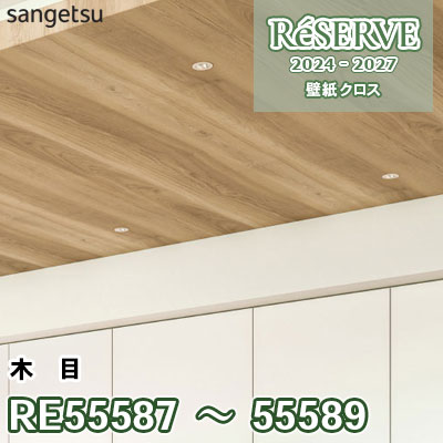 TH8788.サンゲツのいわゆる千番台の壁紙です！ TH8788.サンゲツのいわゆる千番台の壁紙です！