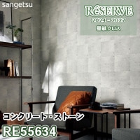 RE55636 サンゲツ 壁紙 リザーブ 2024-27