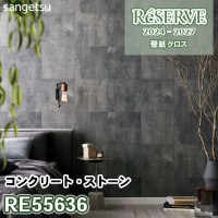 サンゲツ RE55882 パターン 選択 生のり付き壁紙 ReSERVE リザーブ セット販売（購入単位：セット）