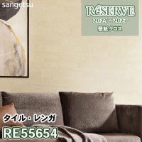 RE55683 サンゲツ 壁紙 リザーブ 2024-27