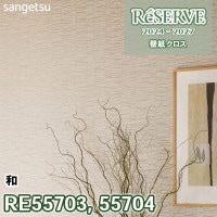 sangetsu SP9731 テクスチャー壁紙 50 SP9731 ※廃番 サンゲツ 壁紙 2023-2025