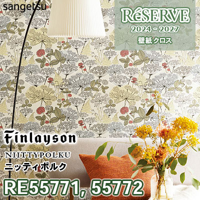 RE55771 RE55772 [Finlayson] ニッティポルク 防かび サンゲツ 壁紙 リザーブ 2024-27 m販売