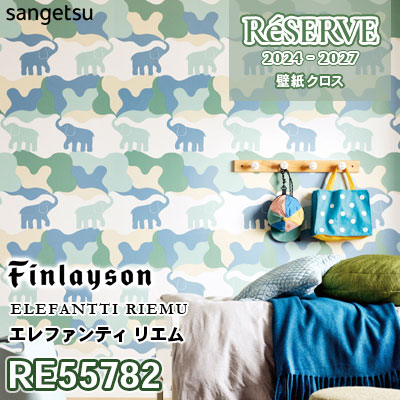 RE55782 サンゲツ 壁紙 リザーブ 2024-27