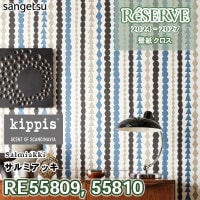 RE55801 RE55802 サンゲツ 壁紙 リザーブ 2024-27