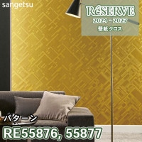 LMT15222 【マテリアルズ】 リリカラ 壁紙 クロス メタリック 金銀手貼