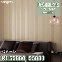 RE55858 サンゲツ 壁紙 リザーブ 2024-27