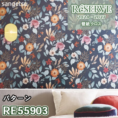 RE55903 サンゲツ 壁紙 リザーブ 2024-27