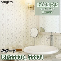 RE55858 サンゲツ 壁紙 リザーブ 2024-27
