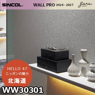 WW30301 [北海道] 47都道府県の壁紙 シンコール 壁紙 ウォールプロ 2024-26 (m販売)