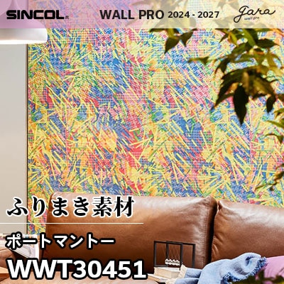 WWT30451 [ポートマントー] ふりまき素材 シンコール 壁紙 ウォールプロ 2024-2026 (m販売)