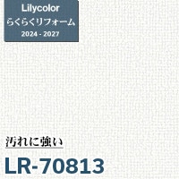 LR-70876 織物調 [らくらくリフォーム] リリカラ 壁紙 2024-27 m販売