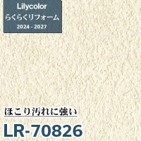 LR-70830 ほこり汚れに強い [らくらくリフォーム] リリカラ 壁紙 2024