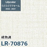 こちらは専用になります。 楽天市場】LR70878 織物調 壁紙 黄緑 グリーン おしゃれ diy
