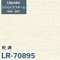 LR-70893 和調 [らくらくリフォーム] リリカラ 壁紙 2024-27 m販売