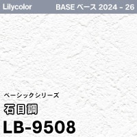 専用ページ　リブラオール LB-9528 [織物調] ベーシック (抗菌/防かび) リリカラ 壁紙 BASE