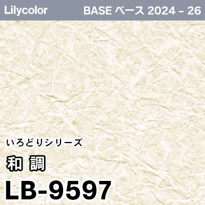 アルモード 掲示ボード 695 木目ナチュラル／ボード北欧柄