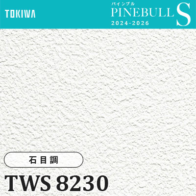TWS8230 石目調 (表面丈夫/抗菌/防かび) トキワ 壁紙 パインブルS 2024-26 m販売