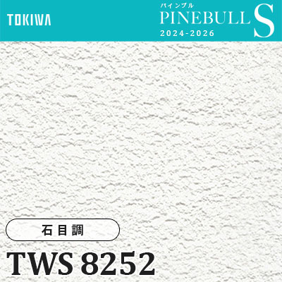 TWS8252 石目調 (厚みタイプ/表面丈夫/抗菌/防かび) トキワ 壁紙 パインブルS 2024-26 m販売