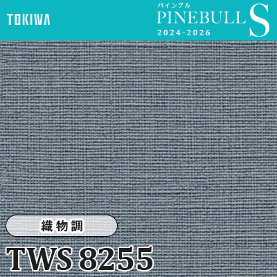 TWS8255 織物調 (耐クラック/表面丈夫/撥水/抗菌/防かび/軽量) トキワ