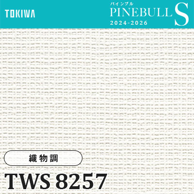 TWS8257 織物調 (耐クラック/表面丈夫/撥水/抗菌/防かび/軽量) トキワ 壁紙 パインブルS 2024-26 m販売
