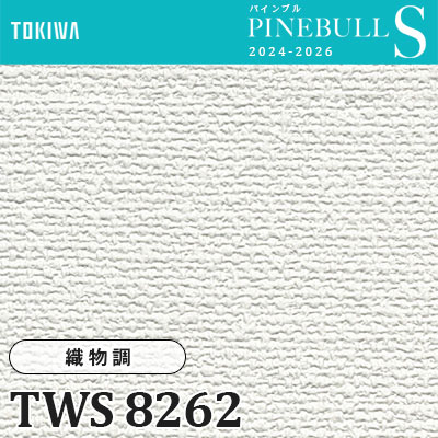 TWS8262 織物調 (耐クラック/表面丈夫/撥水/抗菌/防かび/軽量