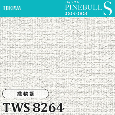 TWS8264 織物調 (厚みタイプ/耐クラック/表面丈夫/撥水/抗菌/防