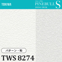 TWS8216 厚み無地 (厚みタイプ/表面丈夫/抗菌/防かび) トキワ