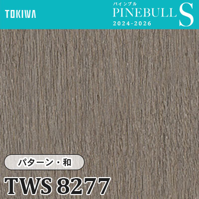 TWS8277 パターン・和 (表面丈夫/抗菌/防かび) トキワ 壁紙 パインブルS 2024-26 m販売